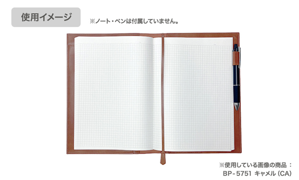 セキセイ べルポス卜 ノートカバー 名入れ商品特徴5