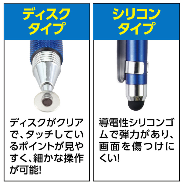 アーテック タッチペン 2WAY 名入れ商品特徴1