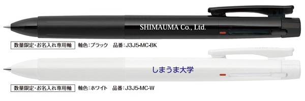 サラサクリップ3C 数量限定 名入れ専用軸 名入れイメージ
