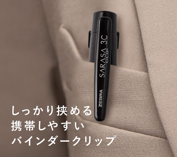 サラサクリップ3C 数量限定 名入れ専用軸 名入れ特徴4