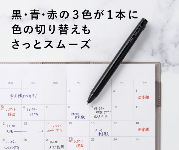 サラサクリップ3C 数量限定 名入れ専用軸 名入れ特徴6