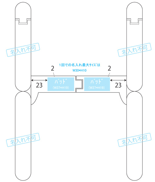 ノートパソコンスタンド 折畳式 NPS30 名入れ印刷可能範囲