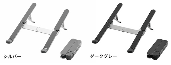 ノートパソコンスタンド 折畳式 NPS30 名入れカラーバリエーション