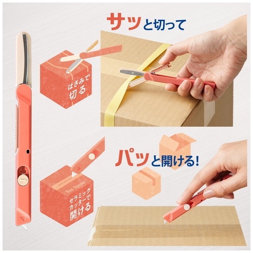 ツイッギー＋開梱カッター 名入れ商品特徴2