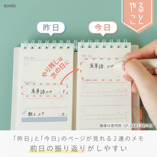 ズボラ勉強 要点チェックリスト 100日分 ２連メモ スタンドタイプ SP-2441 名入れ商品特徴4