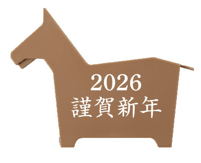 ペニンシュラ アニマルペンスタンド お年賀 名入れ