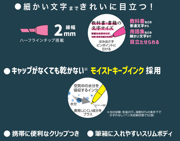 ゼブラ クリックブライト ホワイト軸 名入れ特徴2