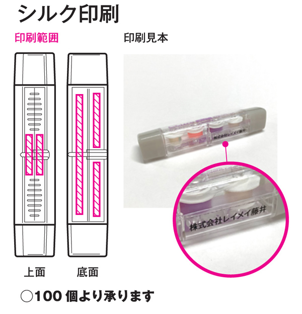 レイメイ 消せるラインマーカー Kept キエラ 名入れ印刷可能範囲1