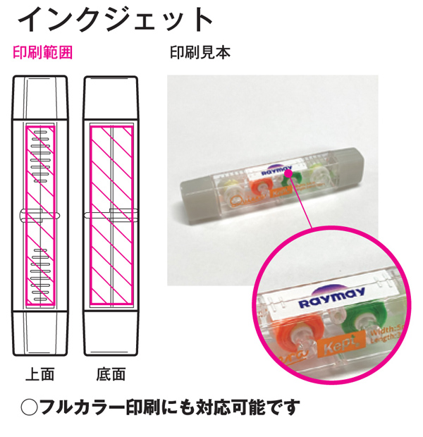 レイメイ 消せるラインマーカー Kept キエラ 名入れ印刷可能範囲2