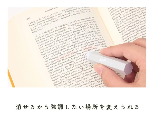 レイメイ 消せるラインマーカー Kept キエラ 名入れ商品特徴2