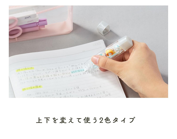 レイメイ 消せるラインマーカー Kept キエラ 名入れ商品特徴5