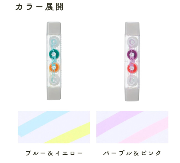 レイメイ 消せるラインマーカー Kept キエラ 名入れカラーバリエーション1