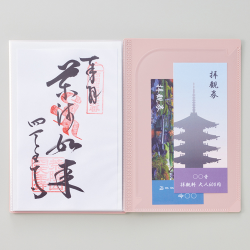 リヒトラブ 書き置き御朱印帳 名入れ特徴3