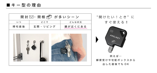 AKELKEY アケルキー 名入れ特徴3