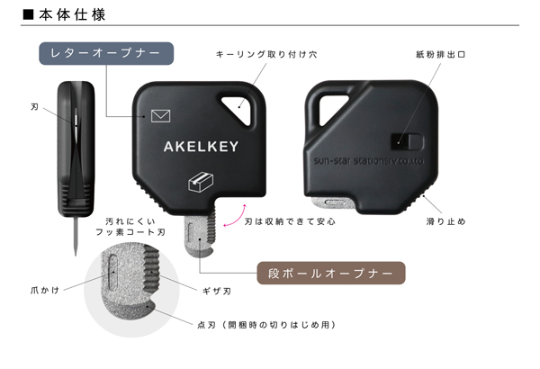 AKELKEY アケルキー 名入れ特徴4