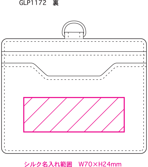 グロワール IDホルダー GLP1172 印刷名入れ印刷可能範囲
