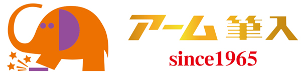 サンスター文具 NEWアーム筆入 名入れロゴ