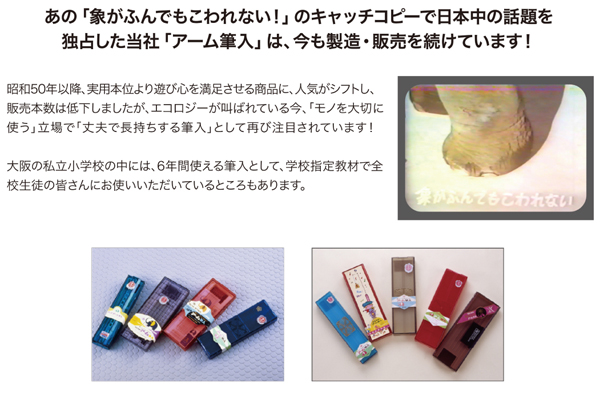  NEWアーム筆入 名入れ特徴1