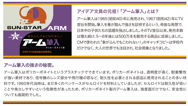  NEWアーム筆入 名入れ特徴2