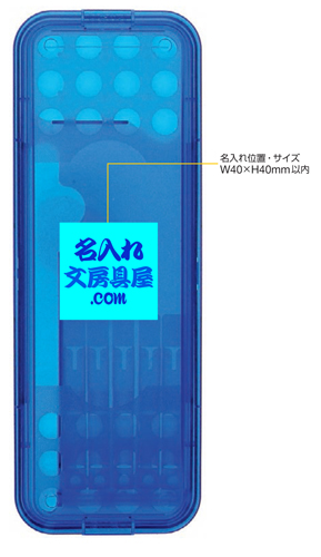 NEWアーム筆入 名入れ印刷可能範囲