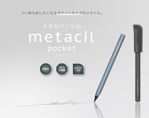 サンスター文具 メタシルポケット 名前入れ