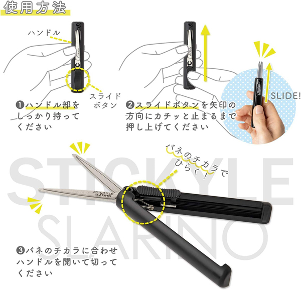 スティッキールはさみ スラリノ 名入れ特徴4