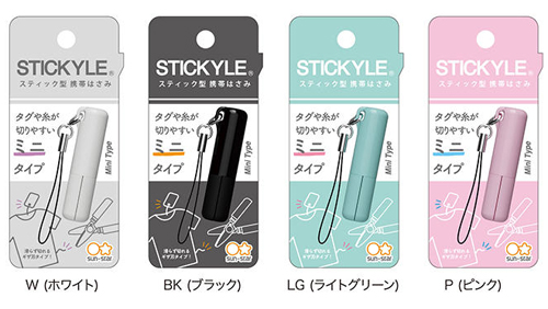 スティッキールはさみ mini 名入れカラーバリエーション