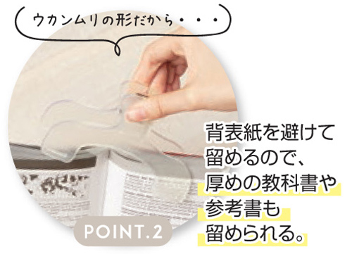 ウカンムリクリップ 名入れ商品特徴2