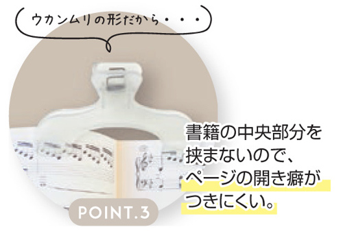 ウカンムリクリップ 名入れ商品特徴3