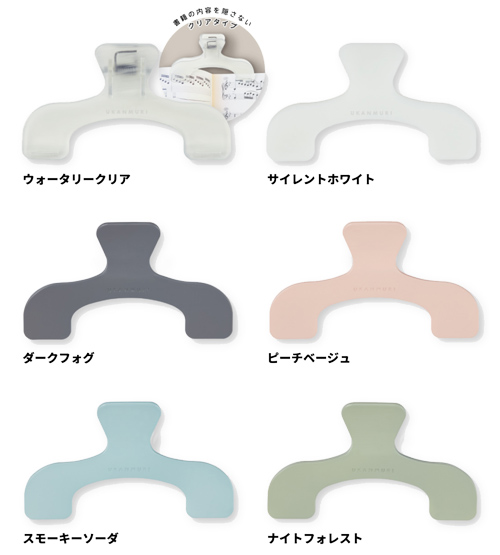 ウカンムリクリップ 名入れカラーバリエーション