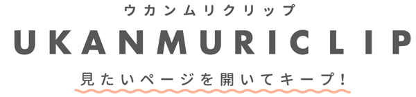 サンスター文具 ウカンムリクリップ  名前入れ