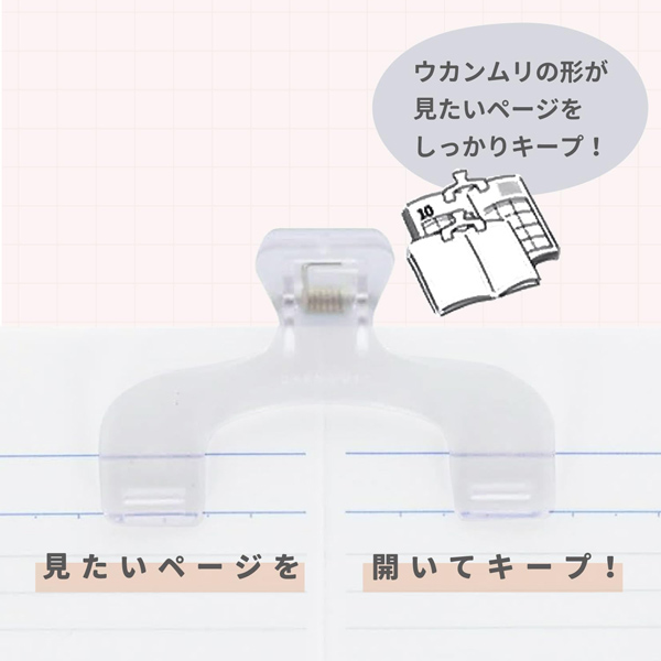 ウカンムリクリップぷち 名入れ商品特徴3