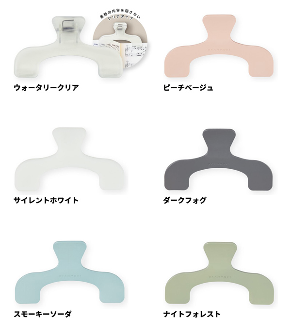 ウカンムリクリップぷち 名入れカラーバリエーション