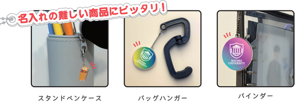 リヒトラブ オリジナルアクリルキーホルダー 名入れ特徴1