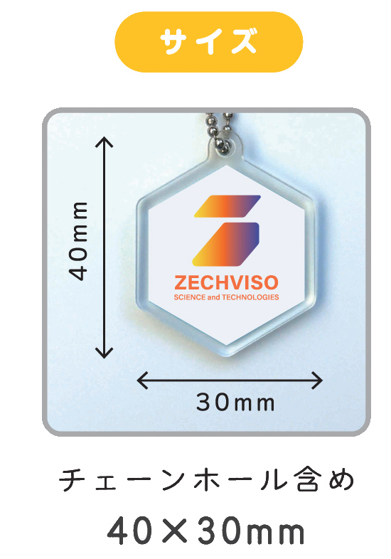 リヒトラブ オリジナルアクリルキーホルダー 名入れ特徴2