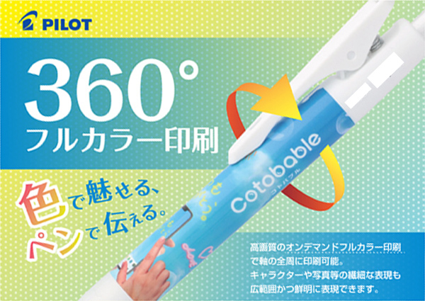 パイロット パティント シャープペン 全周印刷 オンデマンド印刷 名前入れ PATINT