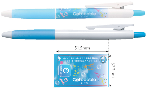 ゲルインキボールペン ジュース 全周 オンデマンド印刷 名入れ特徴