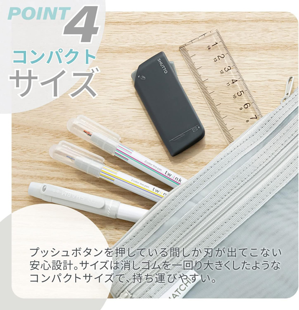 開梱カッター&レターオープナー SHUTTO シュット 名入れ特徴4