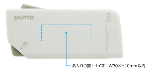 SHUTTO シュット  名入れ印刷可能範囲