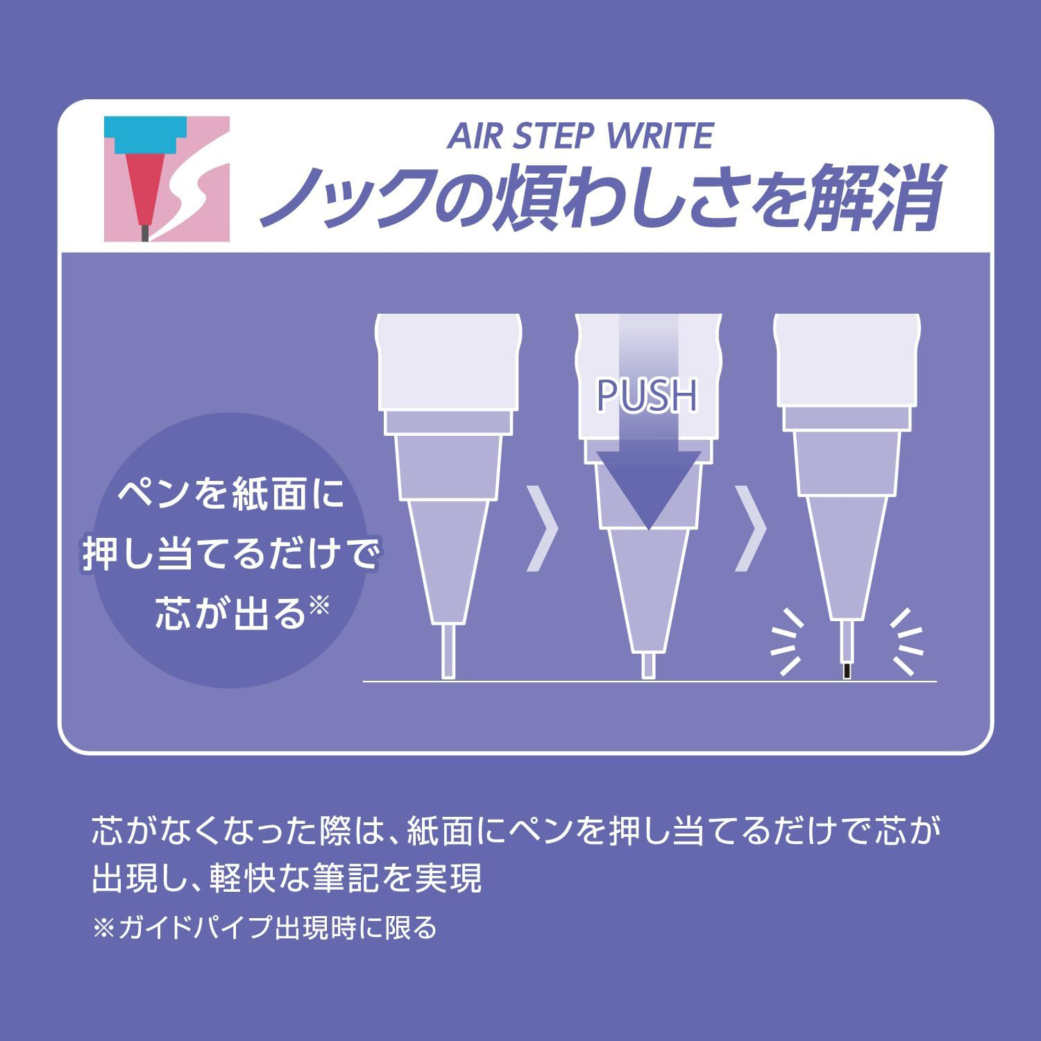 パイロット エアステップ シャープペン 名入れ特徴3