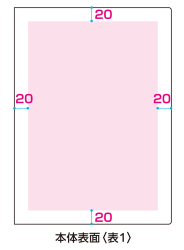 べルポス卜 クリヤーファイル 名入れ印刷可能範囲1