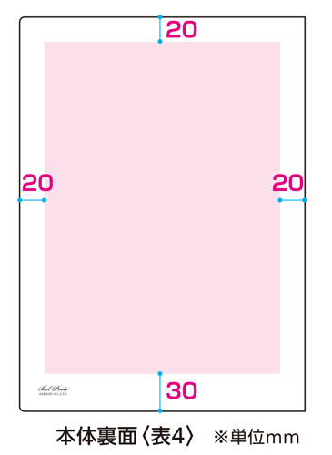 べルポス卜 クリヤーファイル 名入れ印刷可能範囲2