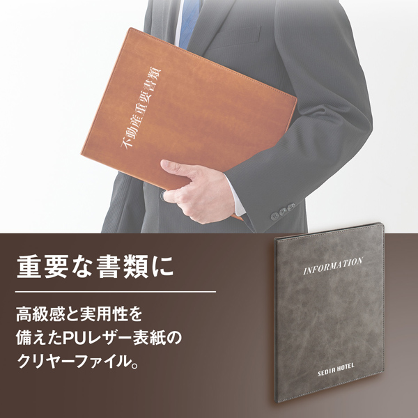 セキセイ べルポス卜 Bel Post クリヤーファイル 名入れ特徴2