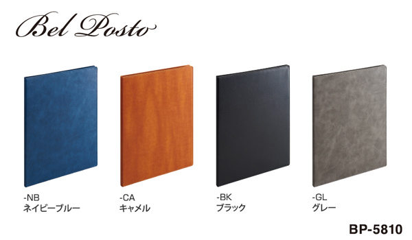 セキセイ べルポス卜 Bel Post クリヤーファイル 名入れカラーバリエーション