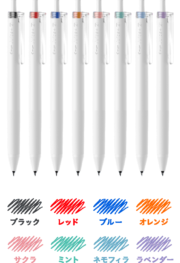 パイロット ジュースプラス 名入れカラーバリエーション