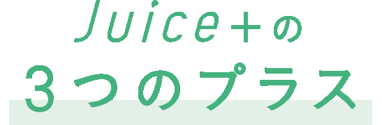 パイロット ジュースプラス 名入れ商品特徴1
