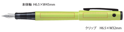 パイロット 万年筆 ライティブ 名入れ印刷可能範囲