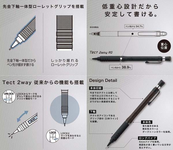 ゼブラ シャープペン テクトツゥーウェイRO 名入れ商品特徴2