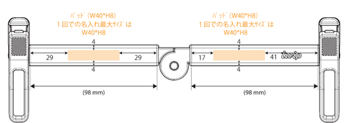 キングジム ブッククリップ ツイップ 名入れ印刷可能範囲3
