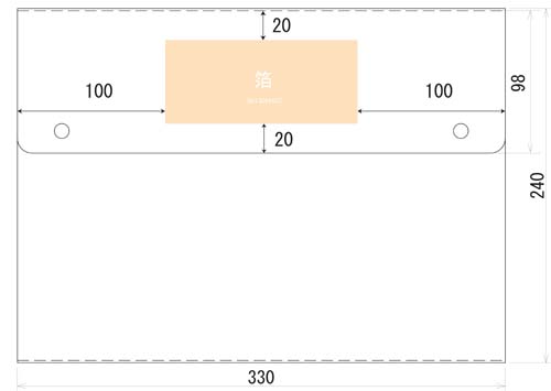 Toffy ドキュメントファイル 2273TF 名入れ印刷可能範囲